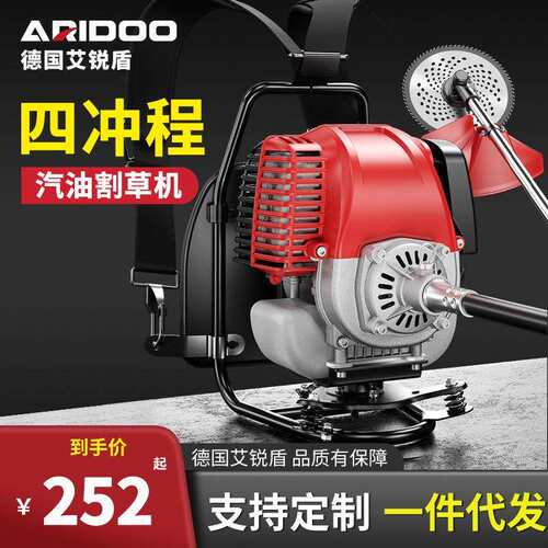 艾锐盾割草机汽油背负式收割家用四冲程小型多功能农用打草机除草