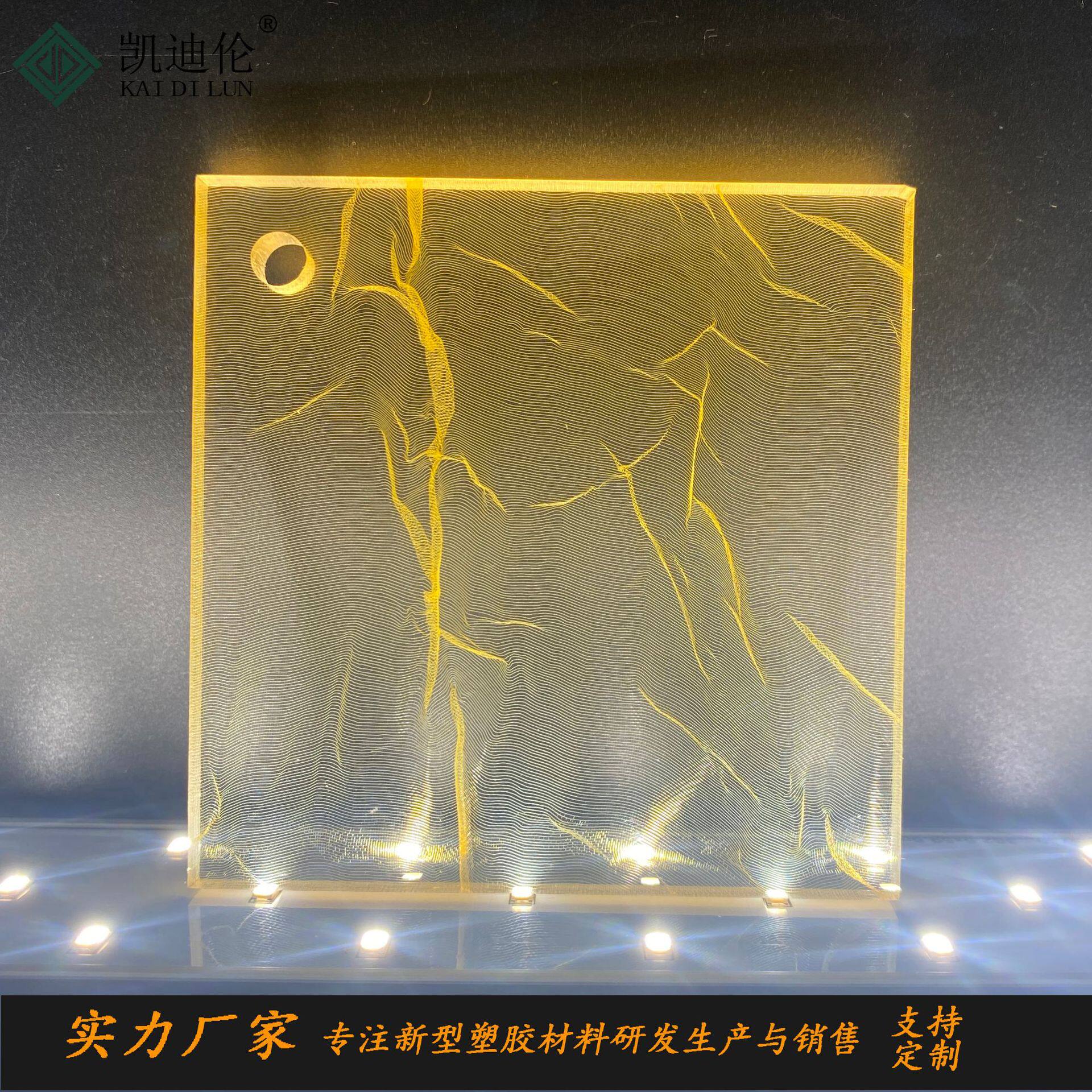褶皱黄色丝网亚克力板云丝冰裂纹灯饰灯箱冰珀云雾树脂板有机玻璃