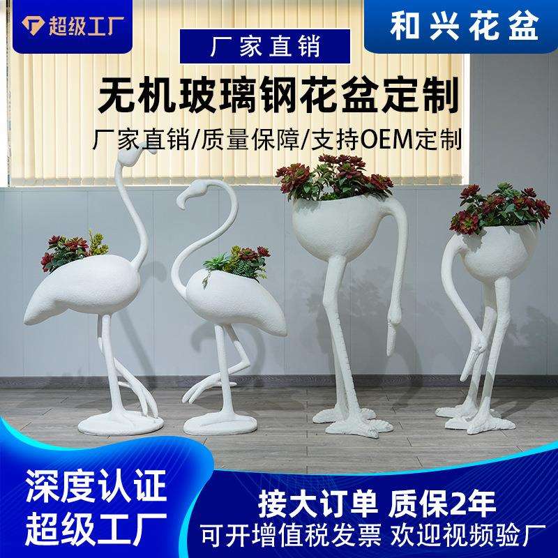厂家大号火烈鸟雕塑花瓶商场庭院绿植花器户外水泥玻璃钢花盆摆件