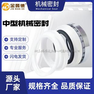 212机械密封 212-70机械密封 搪瓷反应釜机械密封 现货质保