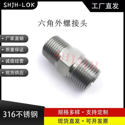 互通世伟洛克Swagelok316不锈钢SS-12-HN 六角双外螺NPT接头