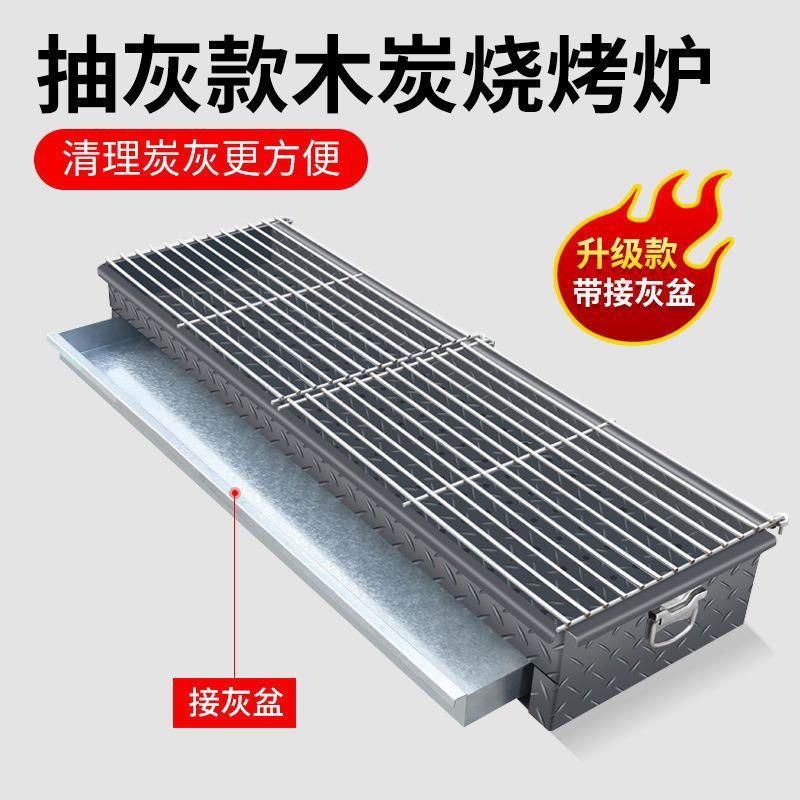 烧烤炉商用加宽抽灰款商用烧烤炉木炭加厚加大摆摊羊肉串大号烤箱