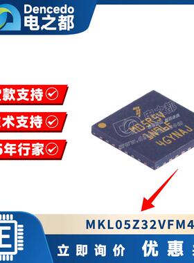 MKL05Z32VFM4 丝印M05R5V QFN32 处理器芯片FREESCALE