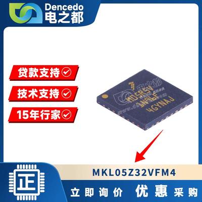 MKL05Z32VFM4 丝印M05R5V QFN32 处理器芯片FREESCALE