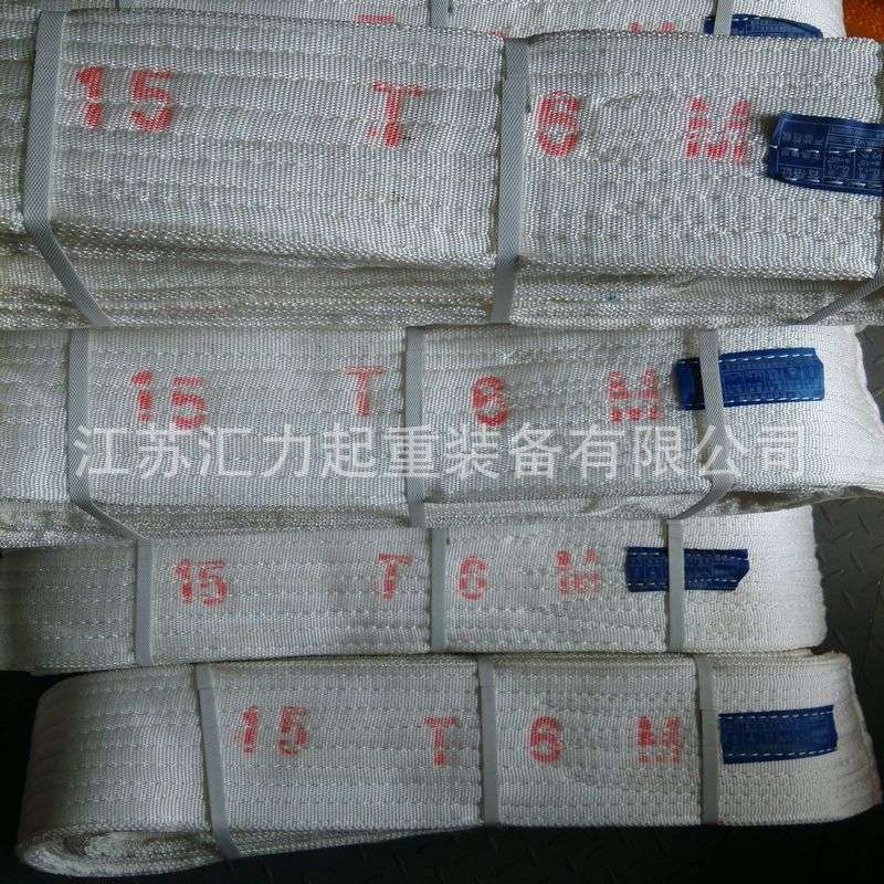 工业酸洗吊带10t6m丙纶吊装带10t4m白色丙纶吊带