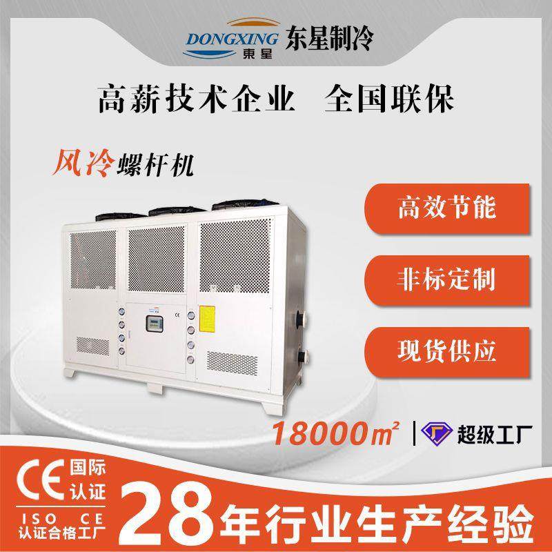 工厂供应制冷机组40匹风冷式冰水机 质保可靠循环设备低温冷水机,机械设备,制冷设备,淘宝优惠券,粉丝福利购,淘宝优惠卷
