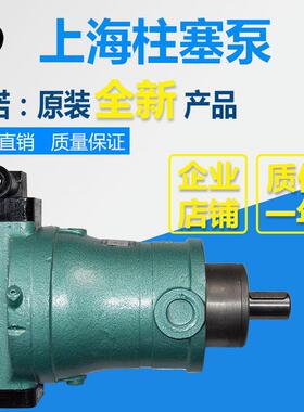 10/16/25/32/40/63/80/100/160/250/400PCY14-1B轴向高压柱塞油泵