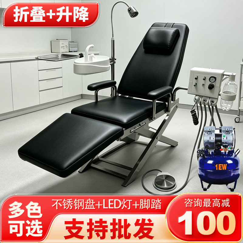 牙科便携移动式折叠检查椅社区卫生室义诊教学美容宠物口腔涡轮机
