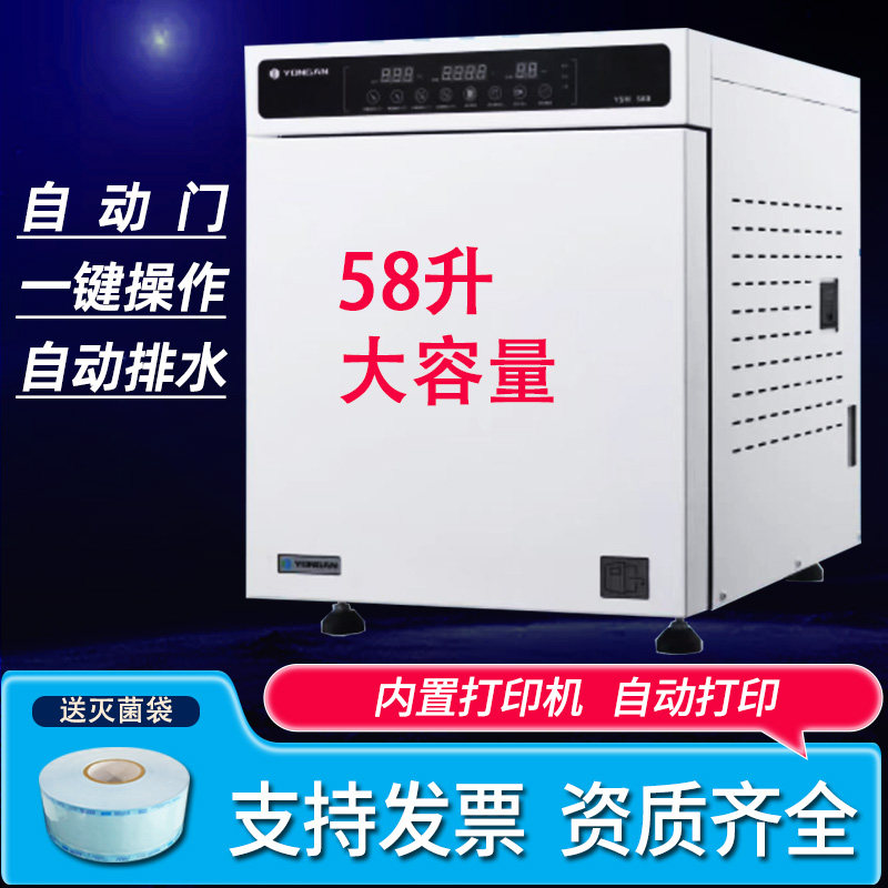 牙科口腔消毒柜器械材料真空灭菌图片