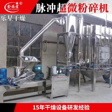食品小型超微粉碎机 药材草药超微破壁研磨机 五谷杂粮细粉碎机