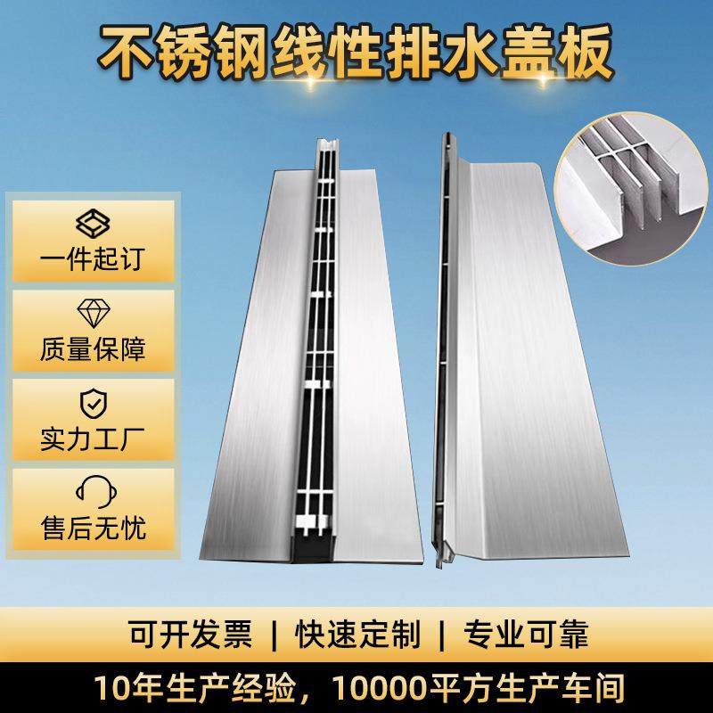 304不锈钢线性排水沟盖板直排弧形隐形缝隙式下水槽雨水篦子厂家,基础建材,排水沟槽/盖板,淘宝优惠券,粉丝福利购,淘宝优惠卷
