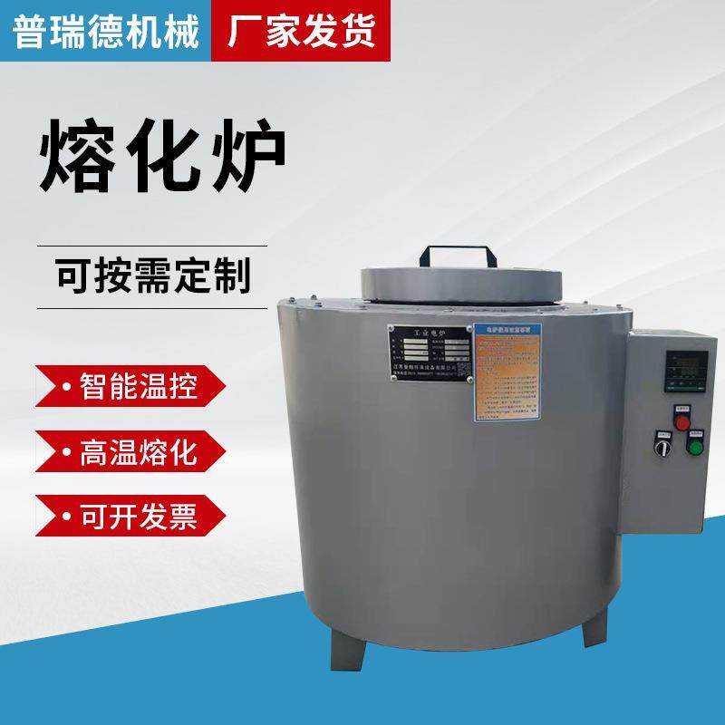 熔铝炉熔化炉工业井式炉坩埚炉高温热处理熔炉实验室电炉化铝机器,工业油品/胶粘/化学/实验室用品,其他实验室设备,淘宝优惠券,粉丝福利购,淘宝优惠卷