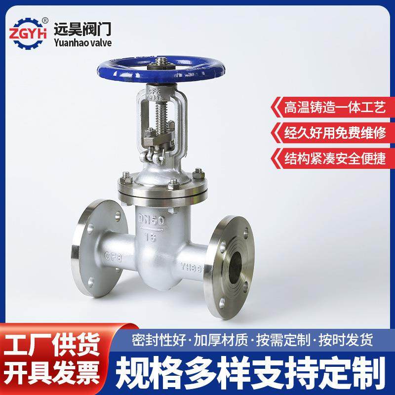 316不锈钢法兰闸阀Z41W/H-16P/16R304闸阀手动不锈钢化工闸阀,五金/工具,闸阀,淘宝优惠券,粉丝福利购,淘宝优惠卷