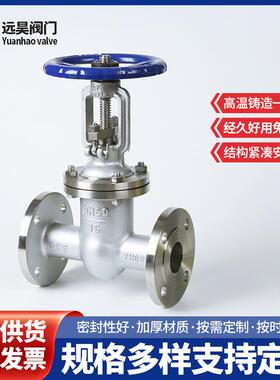 316不锈钢法兰闸阀Z41W/H-16P/16R304闸阀手动不锈钢化工闸阀