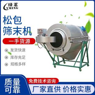 茶叶松包筛末机茶叶打散解块初烘机小型茶叶加工设备