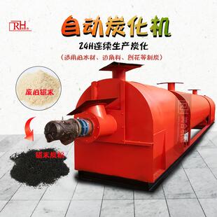 家具下脚料碎木片刨花制木炭机器炭粉碳化炉变废为宝创富环保机械