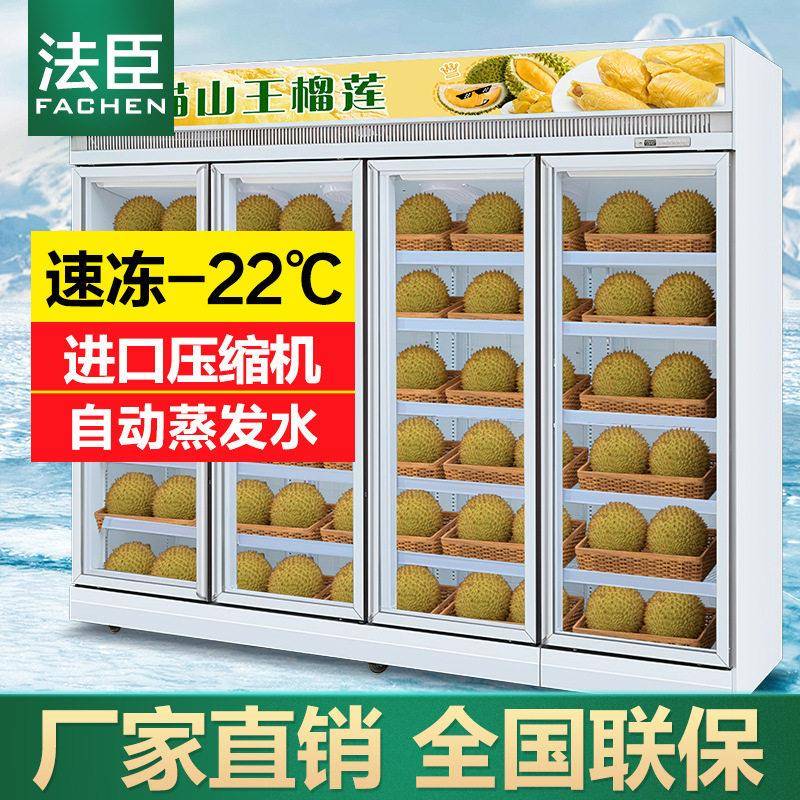 法臣猫山王榴莲速冻超市海鲜肉类低温急冻商用预制菜冷冻展示柜