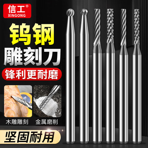 3mm钨钢磨头电动雕刻刀头旋转锉