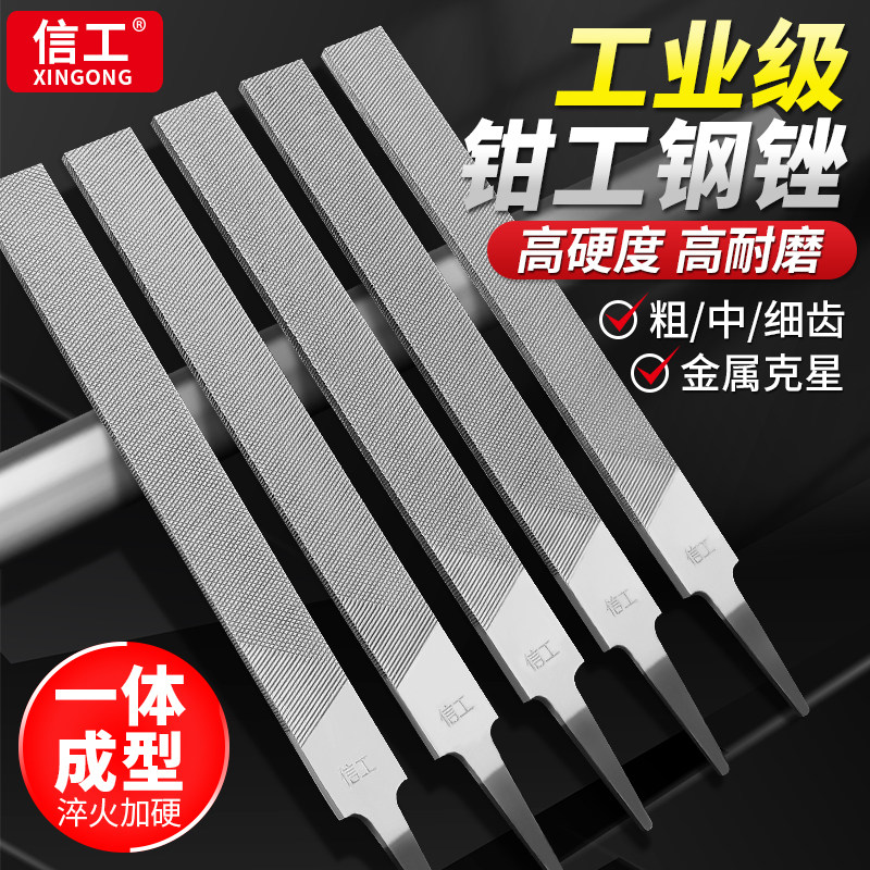 无柄钳工钢锉刀扁平锉刀大板锉铁金属专用打磨搓子粗齿挫刀矬子