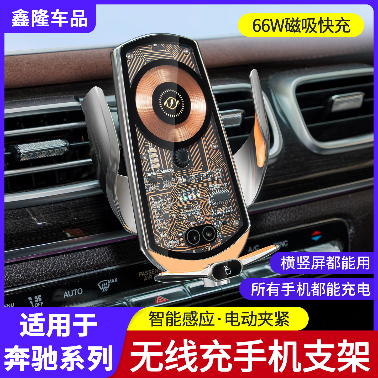 无线充电器车载手机支架汽车用导航架2025款全自动感应超级快充