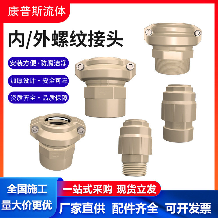 压缩空气铝合金快装管道空压机节能管道内外螺纹接头内外丝接头