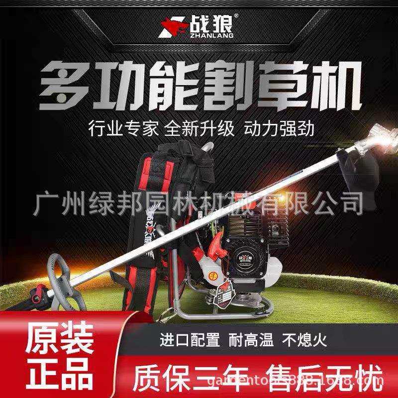战狼格致139-1D汽油割草机侧挂式小型家用锄草机多功能开荒松土机