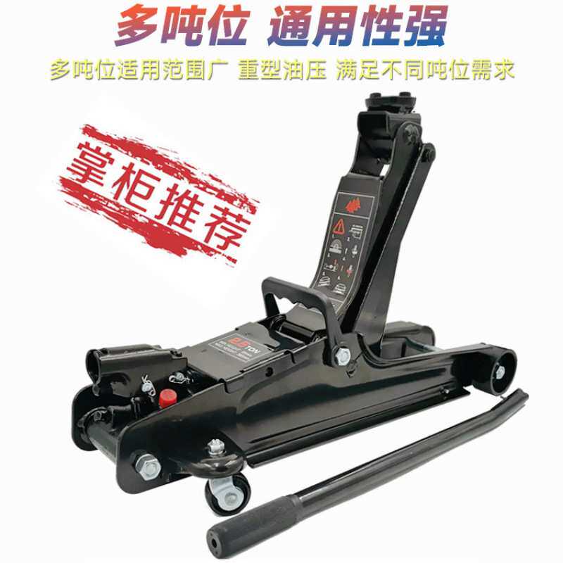 小车汽车轿车2吨卧式液压千斤顶大全手摇 液压式双泵3吨t车载换胎