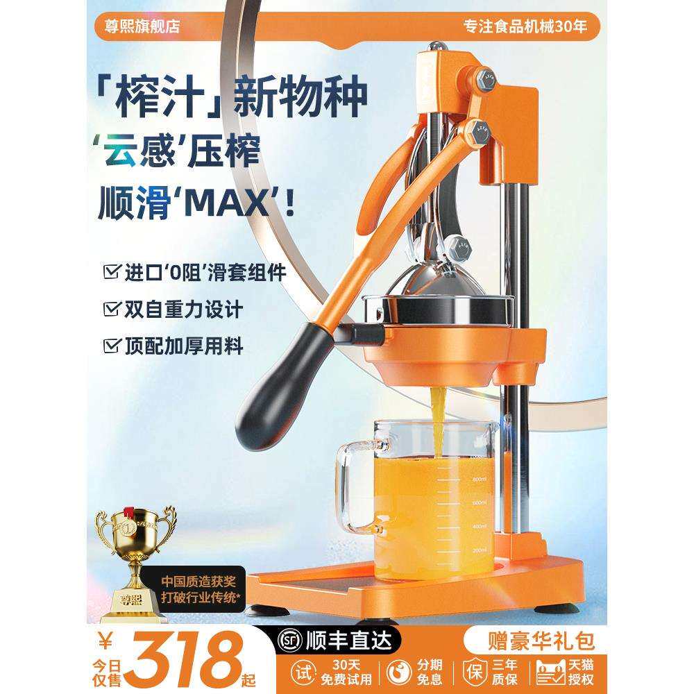商用橙汁压汁机手动手动榨汁机手工压榨器鲜榨摆摊器橙子新款挤压
