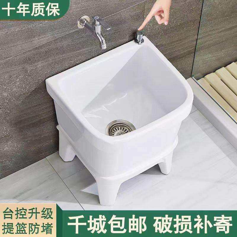 特惠陶瓷拖把池家用墩布池超小号多功能卫生间阳台拖布池自动下水