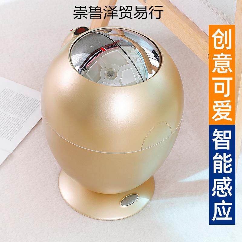 创意可爱儿童房智能感应垃圾桶家用书房客厅卧室卫生间自动开盖
