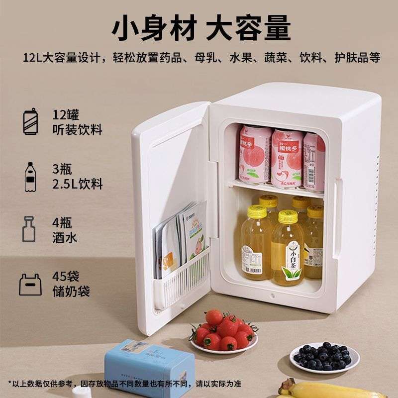 澳柯玛车载冰箱车家两用冷暖箱家用宿舍冰箱小型出租屋学生大容量