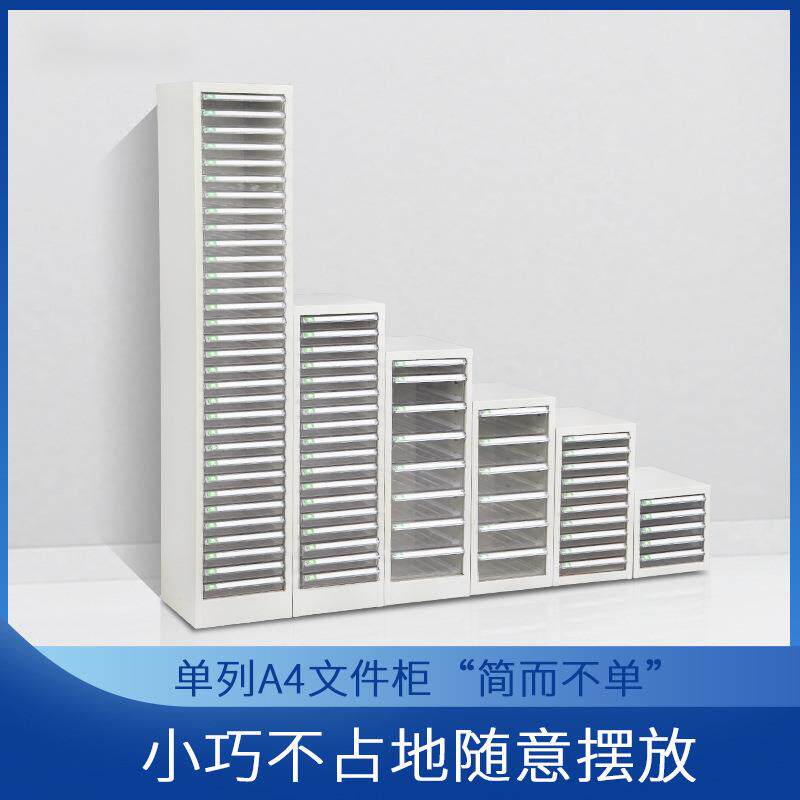 a4文件抽屉式效率柜 办公家具透明抽屉柜桌下桌边储物办公柜