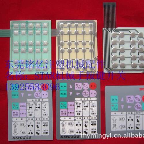 供应薄膜按键开关 斯达机械手操作操作盒按键开关STEC-CA3