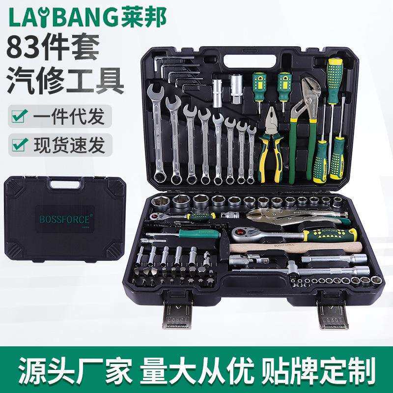 83件套专业汽修工具家用多功能五金电工汽车维修扳手组合全套工具