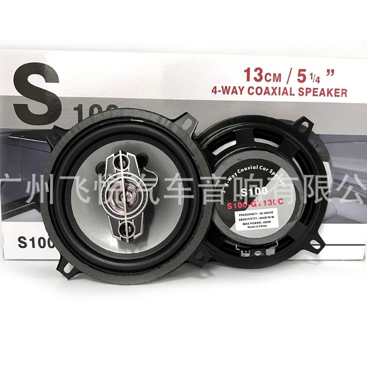 同轴汽车音响5寸喇叭S100-GY130C汽车改装车载喇叭全音扬声器改装