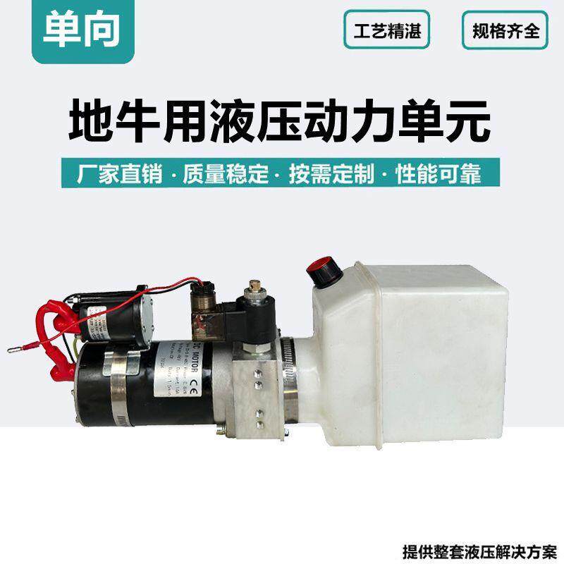中力杭叉小金刚地牛动力单元电动托盘搬运车液压站油泵电机总成