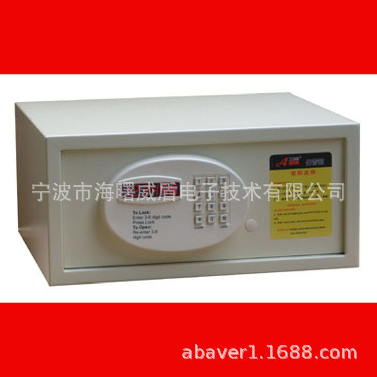 供应酒店保险箱,客房保险箱,大堂保险箱,保险柜,防盗保险柜生产厂