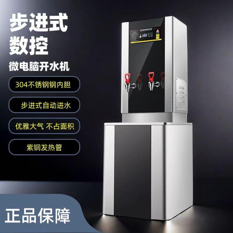 步进式可定时烧水器商用开水器全自动热水箱电热开水机工厂开水炉