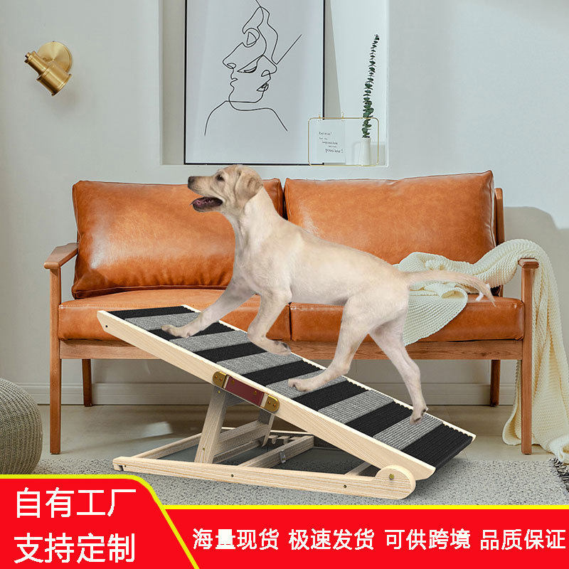 木质狗狗楼梯斜坡爬梯可调节室内宠物爬梯便携可折叠宠物梯子