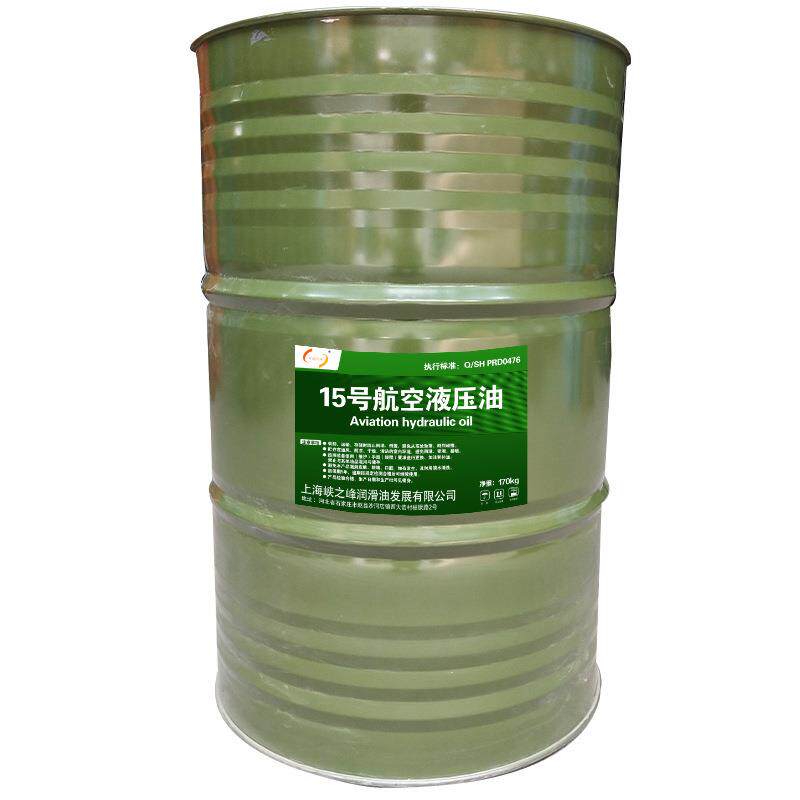 中航峡峰 15号航空液压油 170kg/200L/瓶