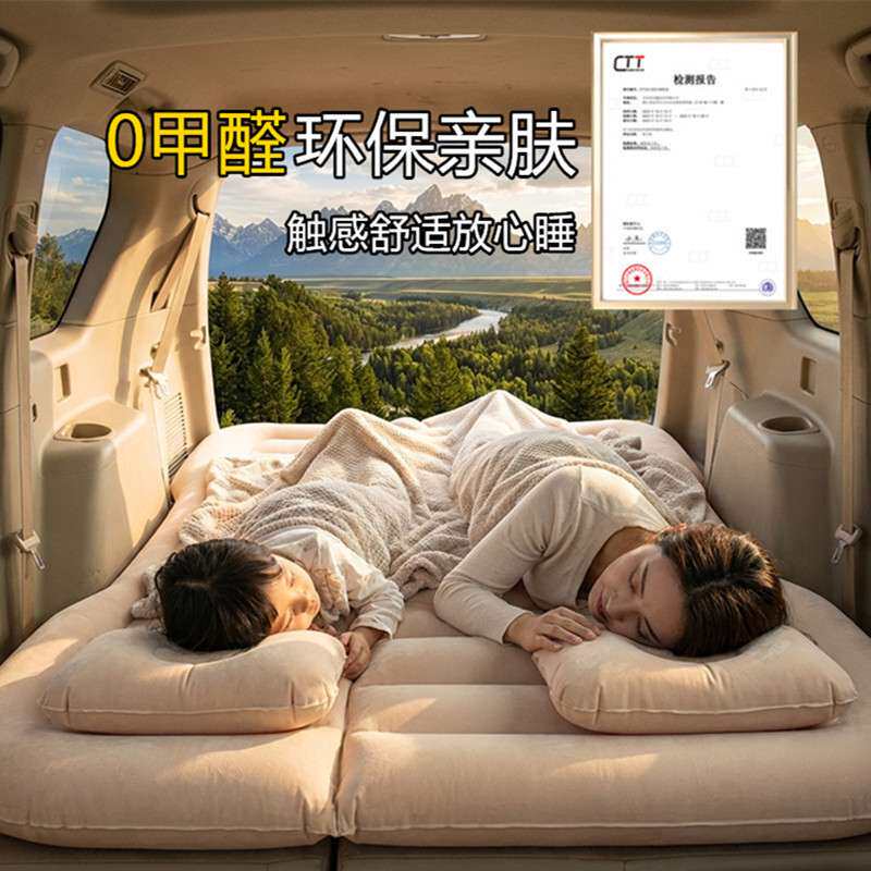 车载旅行床汽车两用充气床SUV越野轿车二合一充气床汽车内饰用品