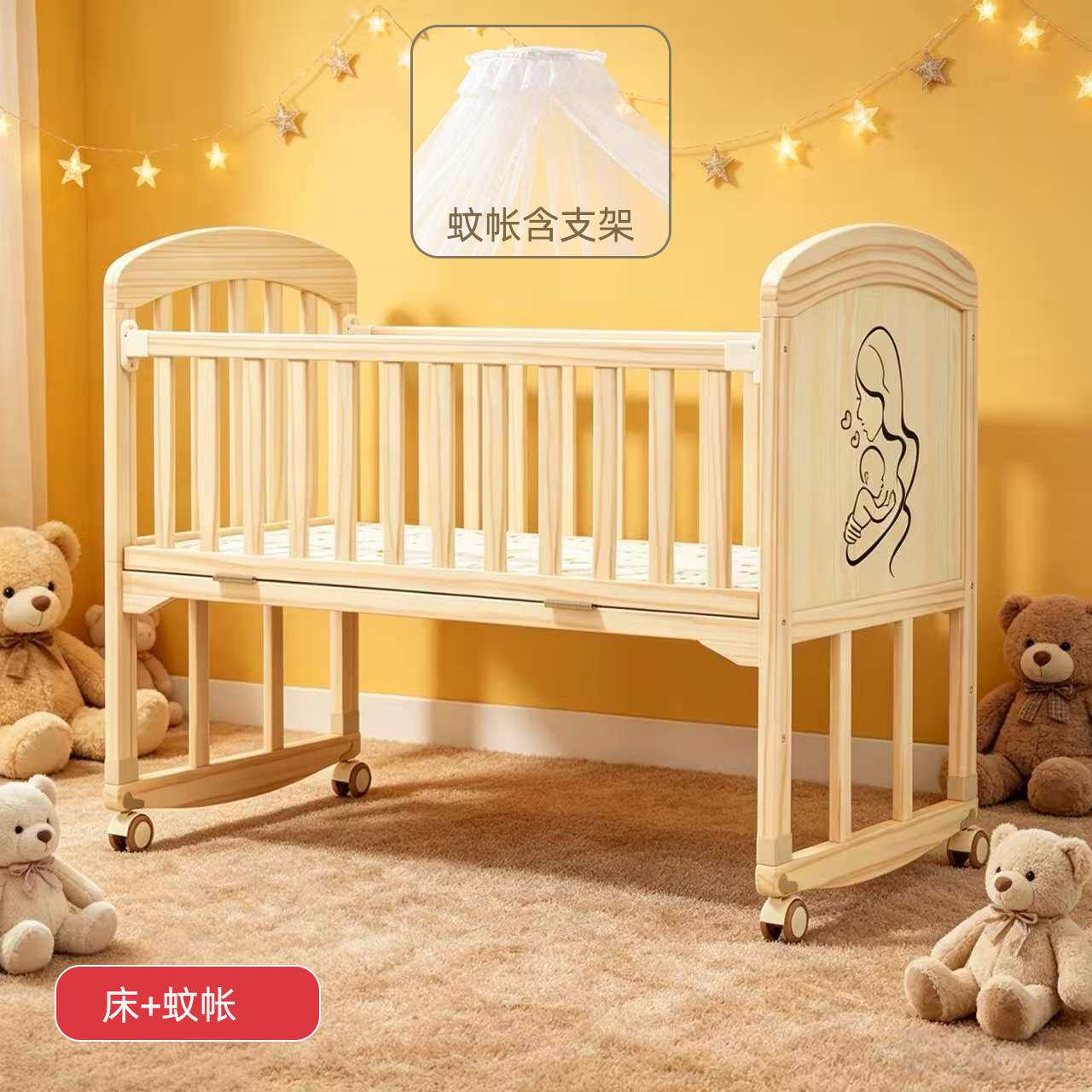 星月童话婴儿床新生儿实木无漆宝宝床bb可移动儿童摇篮床拼接大床