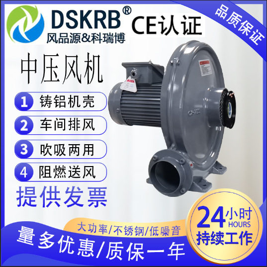 中压风机造粒机输送颗粒离心风机锅炉蒸发器送风中压鼓风机吹粉机
