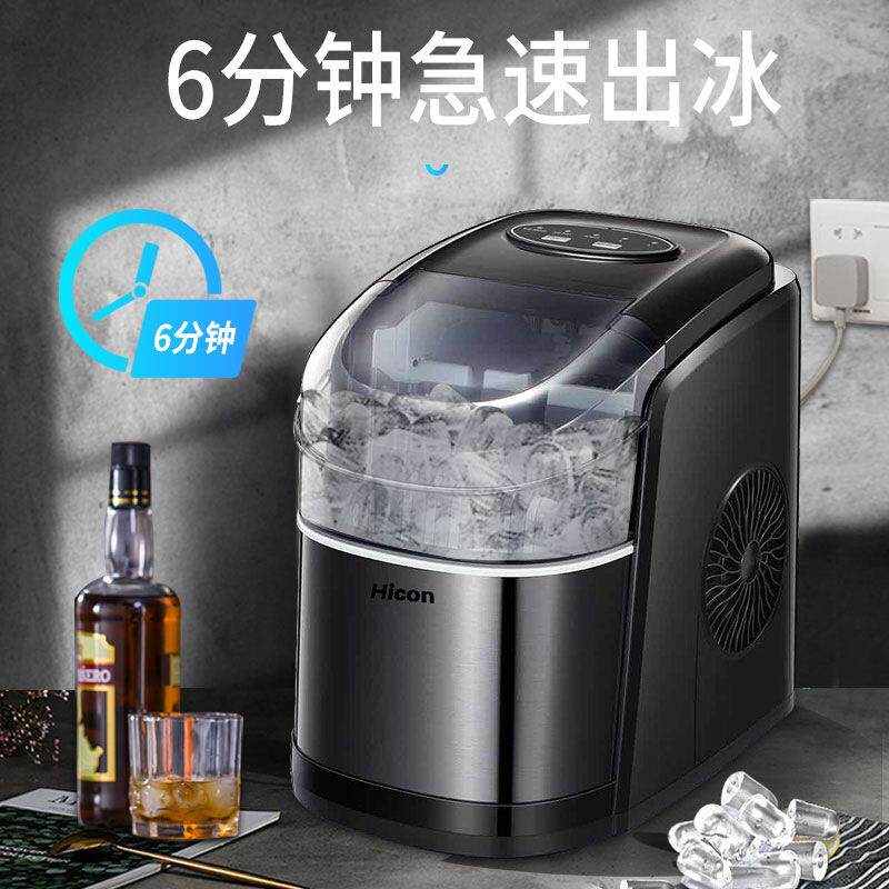 惠康制冰机商用奶茶店小型15kg迷你家用小型学生宿舍冰块制作机器