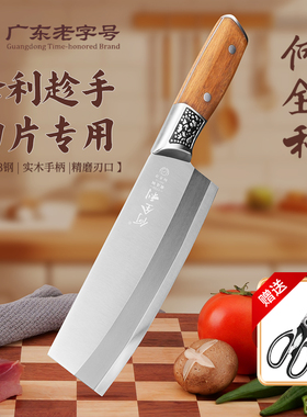 【文仔同款】何全利厨房刀切片刀切菜刀切肉刀具家用厨房菜刀家用