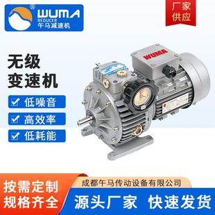 MBNW07Y0.75-200D无级变速机浙江午马减速机有限公司驻成都办事处