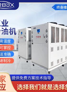 卡睿博KRB-01AO工业冷油机准确控制油温精度循环制冷极速冷却