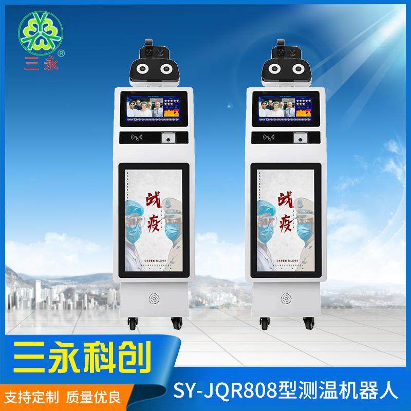 红外线热成像测温机器人AI人脸识别自动检测机器人广告一体机,机械设备,生物识别技术设备,淘宝优惠券,粉丝福利购,淘宝优惠卷