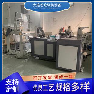 物业袋大垃圾袋制袋机无拉伸PE制袋机全自动收卷机吹膜机设备厂家