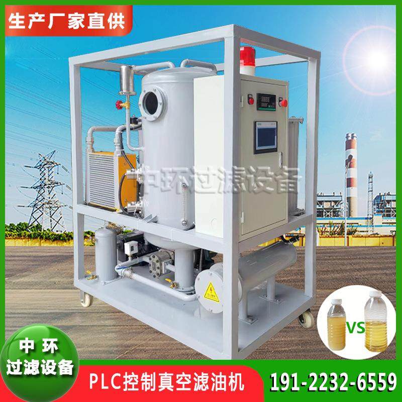 PLC触摸屏智能控制绝缘油滤油机 全自动润滑油过滤机透平油净油机,机械设备,过滤设备,淘宝优惠券,粉丝福利购,淘宝优惠卷